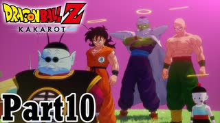 【ドラゴンボールZ KAKAROTカカロット実況】今日から俺は孫悟空part10