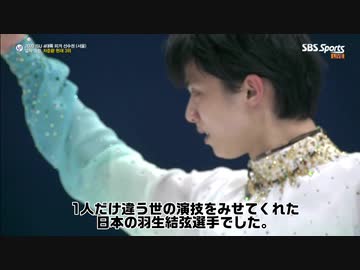 [韓国解説] 羽生結弦 2020 四大陸選手権 SP