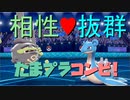 【二人実況】ガラルマタドガスとラプラスで大抵受けれるよねっていう動画【ポケモン剣盾】