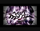 【VitaTV】 IA/VT -COLORFUL- 『ヘイセイカタクリズム　PV』