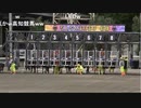 ちんちんまけまけ特別　2020年2月16日高知競馬4R（ニコ生コメ有り）