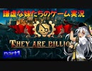 謙虚な妹たちの「They Are Billions」実況プレイ　part１