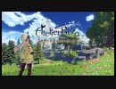 【実況】ライザのアトリエ～サブタイうろ覚えの錬金術師～1