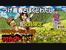 第71回 会員限定「つげ義春とぼくとわたし」