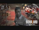 【怖くないかもしれない】やがみん・ソータのバイオハザード7 【#3 黒人警官】