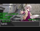 友人達が挑む、ダブルクロス3rd「Fake Avatar」part2