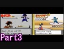ポケモン金を比較しながら楽しむPart3