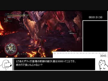 歴戦調査ティガレックス亜種　ガンランス　5’10’’35