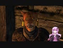 【Oblivion】結月ゆかりのシロディール転生記　第44話【VOICEROID実況】