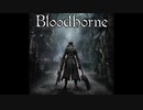 【VOICEROID実況】完全初見☆紲星あかりのヤーナムツアー！　三話【bloodborne】