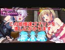 【プリズンプリンセス】お嬢様達の脱獄を紳士の俺が手助けする。#5