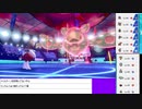 2020年02月17日②【ポケモン剣盾】11歳女児がかわいいポケモンでガンバル(´ω｀)【放送アーカイブ】