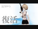 ゾンビ子のロスタイム