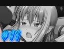 【軋轢のイデオローグ 実況プレイpart11】真の主人公は私だぞ！[同人ゲーム]