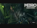 【Metro Exodus】ターミナル探索は危険がいっぱい【さくさく実況プレイ#6】