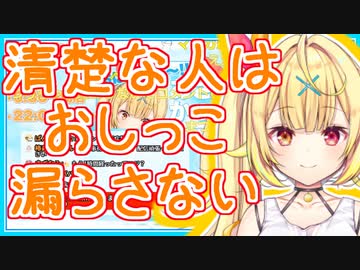 【星川サラ】清楚を買おうとする夏色まつり！？【 にじさんじ 切り抜き】