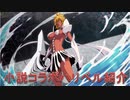 BLEACH ブレソル実況 part1675(キャラクター紹介:第207回小説コラボハリベル紹介)