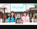 Pyxisのキラキラ大作戦！ 第199回アフタートーク