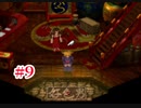 『FF7HD』おおよそ初見実況part9