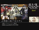 第12回みんなで決めるゲーム音楽ベスト100（＋900）Part19