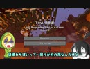 【マインクラフト】  伝説級ドラゴンとの共存を夢見てPart1【ゆっくり実況】