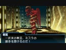 真・女神転生 STRANGE JOURNEY シリーズ制覇マラソン実況 Part51