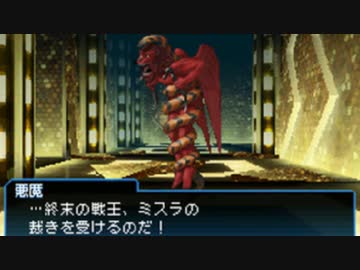 真・女神転生 STRANGE JOURNEY シリーズ制覇マラソン実況 Part51