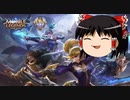 【ゆっくり実況】霊夢が世界で一番有名なスマホゲーをやるようですpart1【モバレジェ】