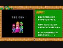 【マリオワールド】初心者向けRTA講座 2/2