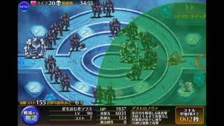 【千年戦争アイギス】英傑の塔 第8階層 153180pt 英雄王王子 イベユニ