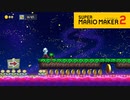 【スーパーマリオメーカー2】どうしてもコインが欲しい！【実況プレイ】