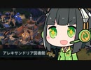 【CIV6GS】遺産厨セイカさんのフランス革命　Part 1/2【VOICELOID実況】