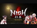 【仁王】つい仁王　1