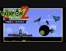 【PATAPON2ドンチャカ♪】再びセカイのはてのそれを求めてpart5【実況】