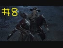 【Bloodborne】フロムゲー初心者のブラッドボーンpart8【実況プレイ】