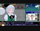 FF1（GBA）黒魔4人縛りRTA_4時間7分58秒_Part4/6 上映会Ver　