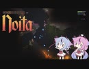 【Noita】ヒメミコの悪夢の地下探検 part9【ガイノイド実況】