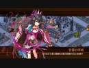 【城プロRE】甘美に彩る情の調味～絶弐：普通～クリア時【撤退＆再配置なし】