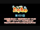 フレッシュたかまつ 第151回放送（2020.02.17）