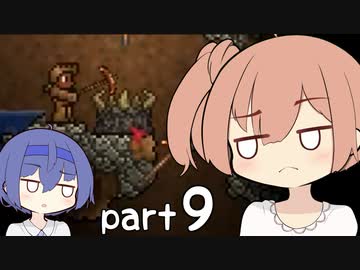 【テラリア】ほぼ初見、ささらとつづみのテラリア実況 part9【CeVIO実況】