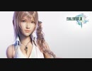 全力でゲームを楽しむ男の［FF13］part5