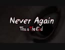 【NeverAgain】悪夢はきっと覚めるはず…：#05-最終回