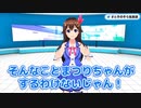 おじさんの濡れ衣を着せられた夏色まつりをフォローしようとするときのそら