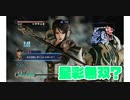 【真・三国無双7Empires】　天下統一？　ルーミア無双　part7　【ゆっくり実況】