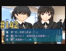 【アマガミ実況】恋愛のすゝめpart142 森島先輩(ナカヨシ)√ 妹(?)