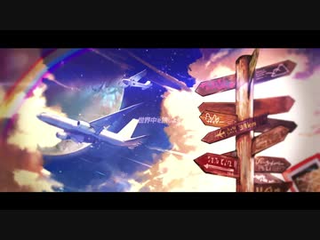 ▼クリエイション・ジャーニー 歌ってみた 【相宮零】