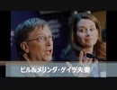 【ビル・ゲイツ提言】ワクチンで人口削減して地球温暖化を防止しよう