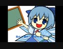 チルノのパーフェクトさんすう教室 歌ってみた！ manakoko