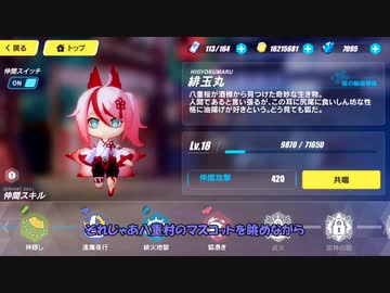 【VOICEROID実況】琴葉姉妹の艦長生活　Part12【崩壊3rd】