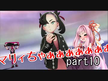 【ポケモン剣】くそにわかな新人トレーナーの旅 part10